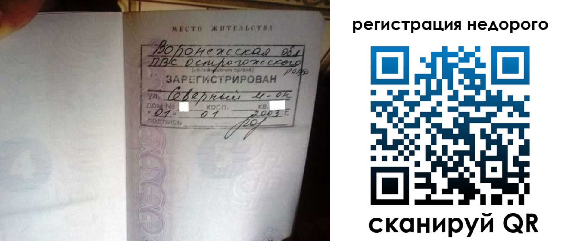 прописка для школы в Урайе