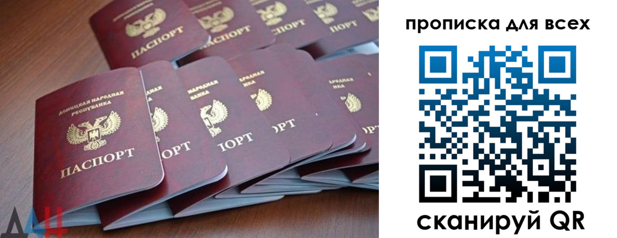 прописка в Урайе