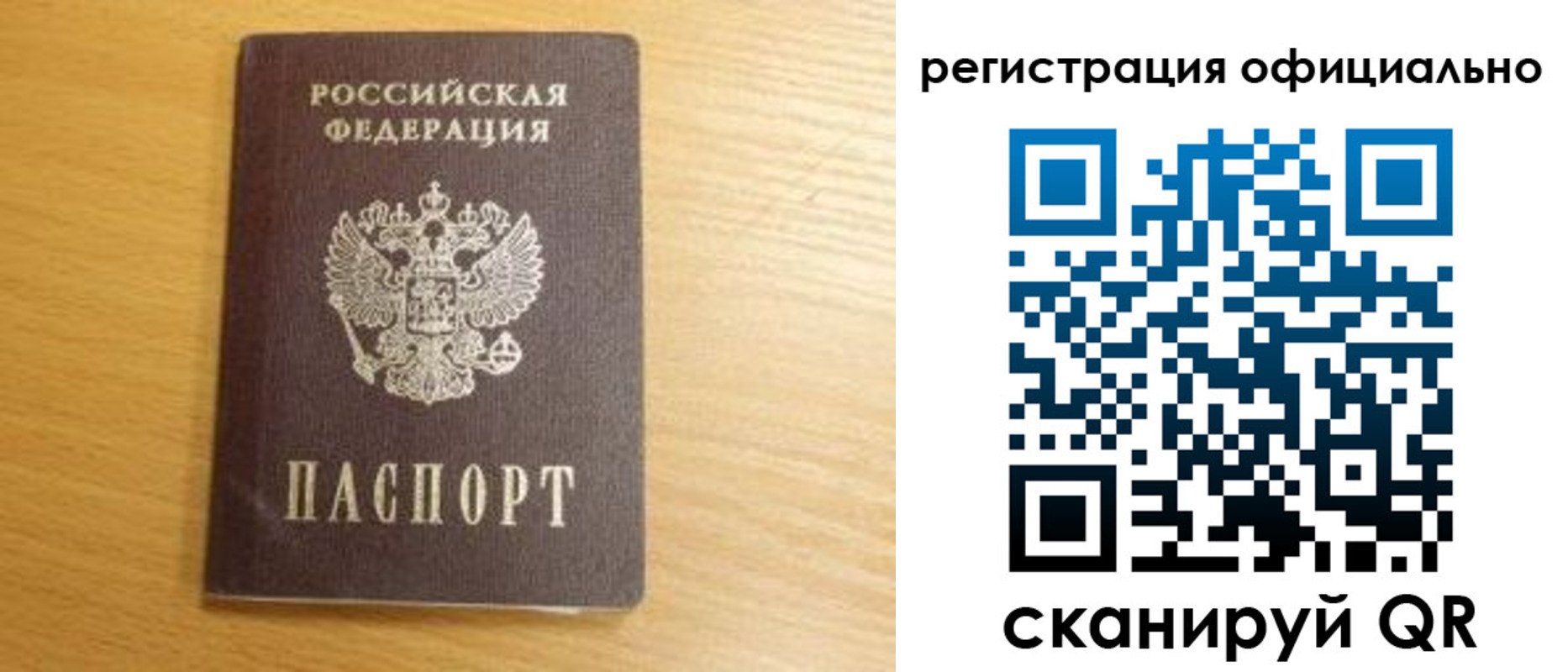 временная регистрация для школы в Урайе