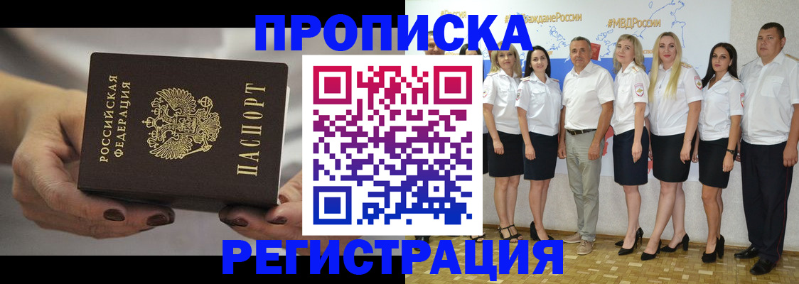 временная регистрация надежно в Урайе