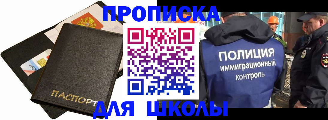 прописка для кредита в Урайе
