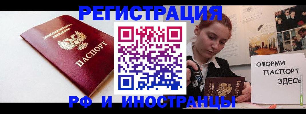 прописка 2025 в Урайе