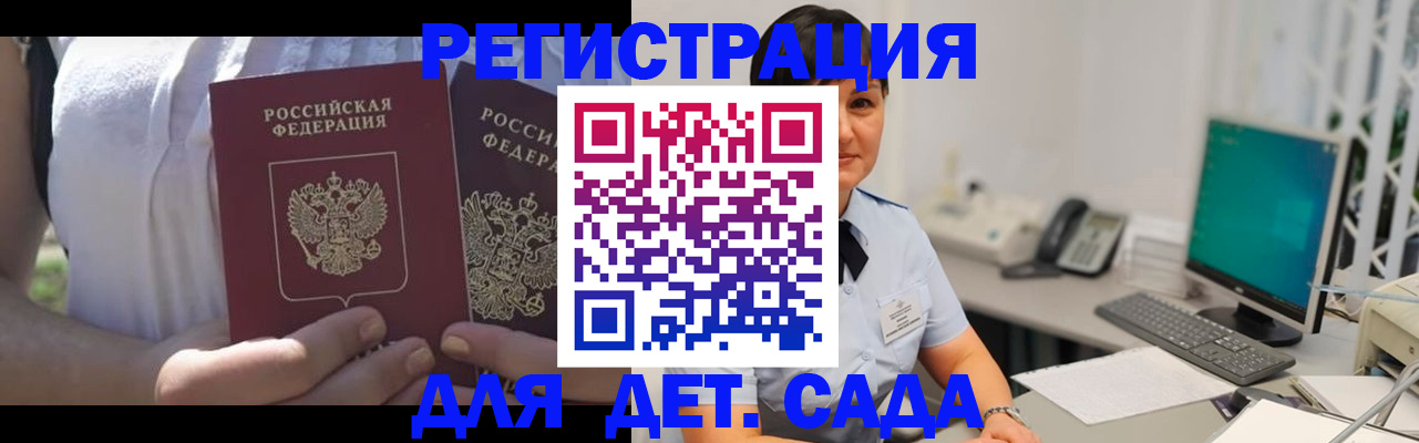 временная прописка в Урайе