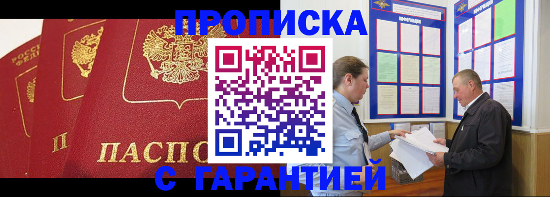 временная регистрация для школы в Урайе