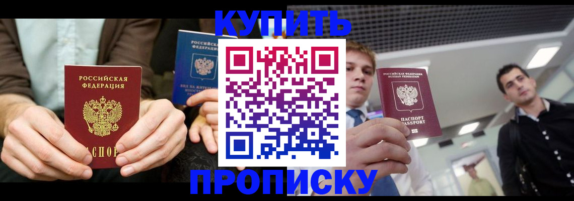 прописка иностранных граждан в Урайе