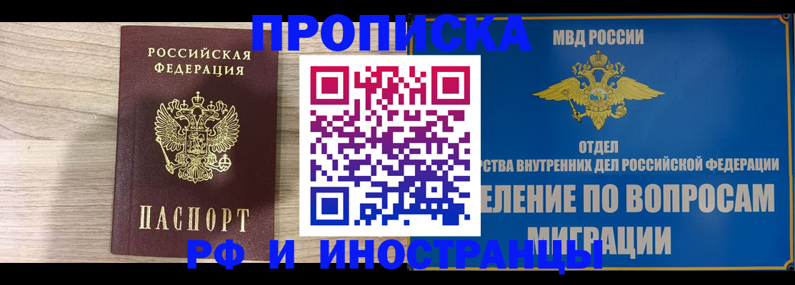 временная регистрация гарантия в Урайе